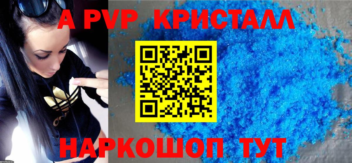 APVP СК КРИС Лесосибирск