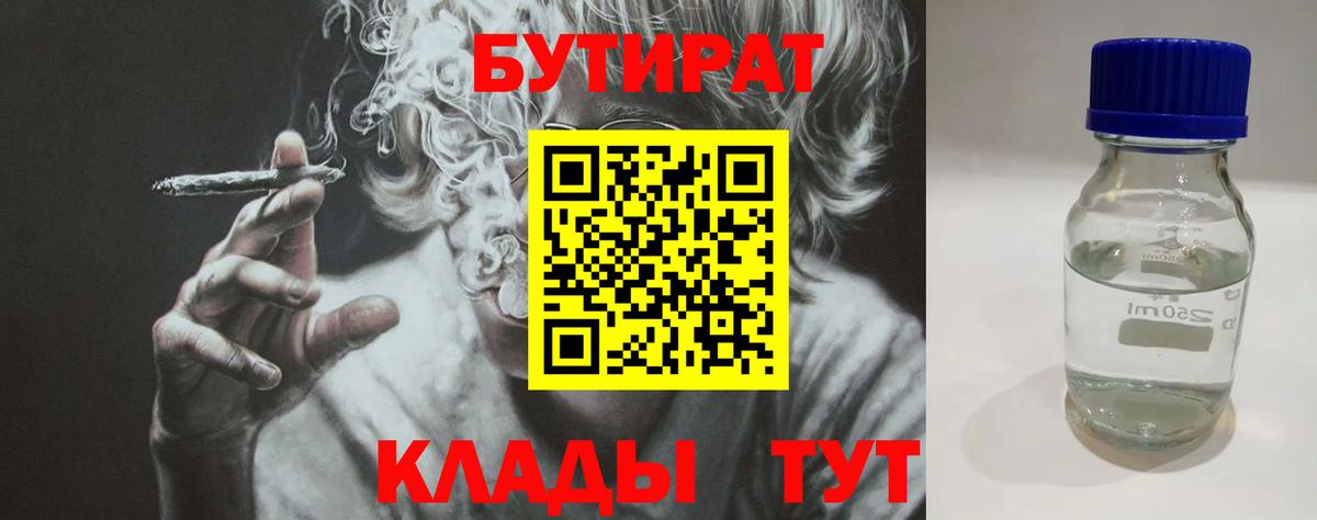 БУТИРАТ оксана Лесосибирск