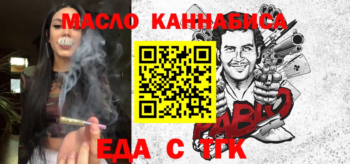 Cannafood марихуана Лесосибирск