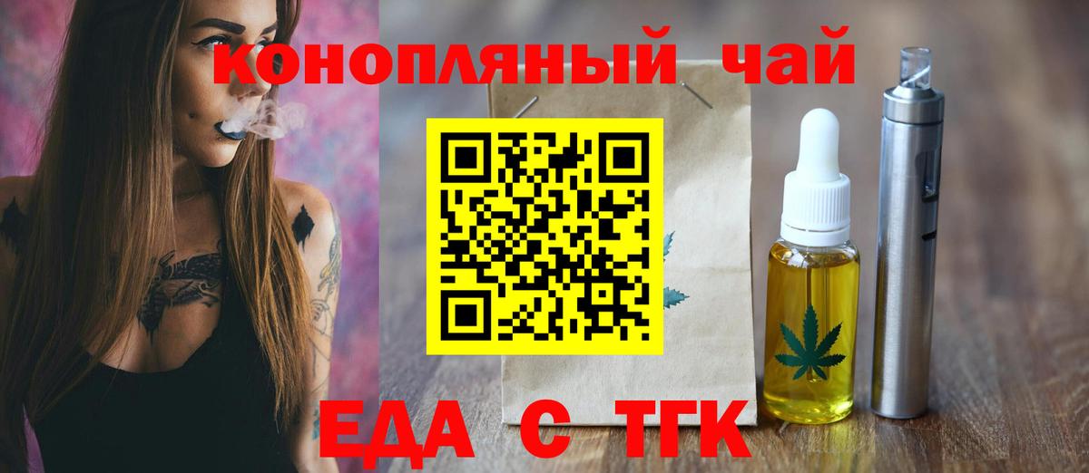 Лесосибирск  Canna-Cookies конопля  Вход с VPN 