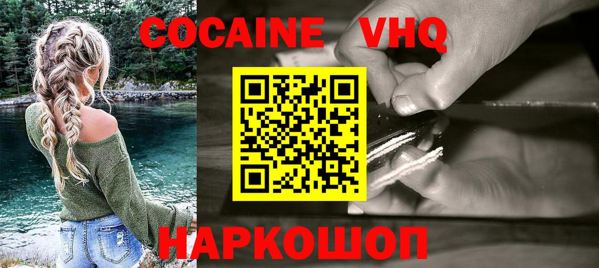 COCAIN  Вход с VPN  COCAIN 98%  Лесосибирск  Кокаин Эквадор 