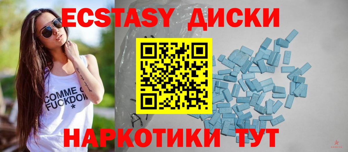 ЭКСТАЗИ TESLA  Экстази  Лесосибирск  Вход с VPN 