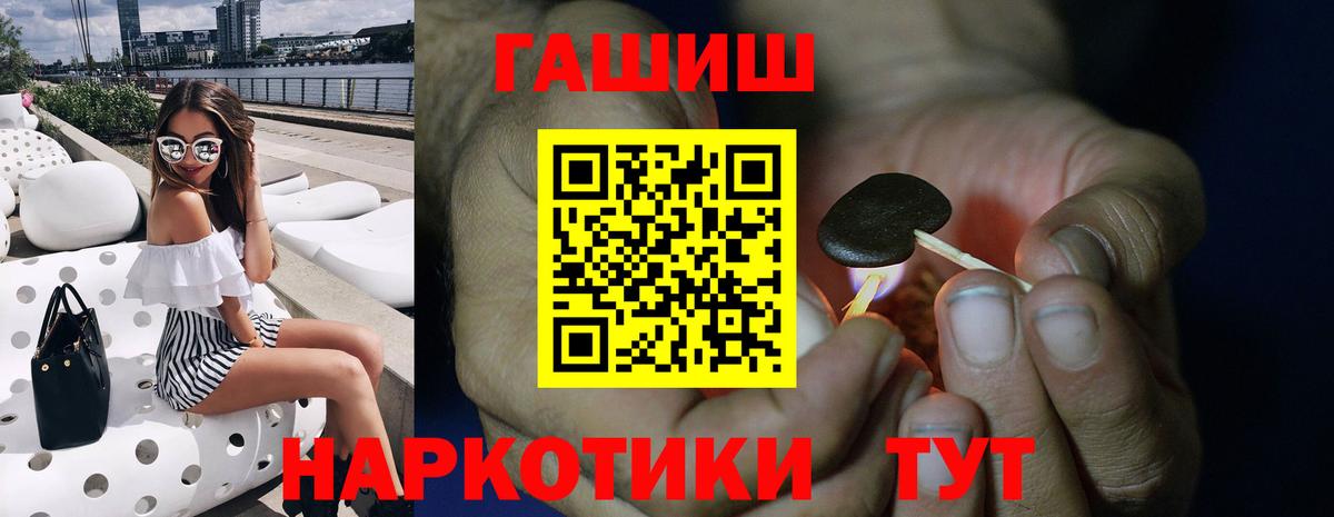 ГАШ хэш Лесосибирск