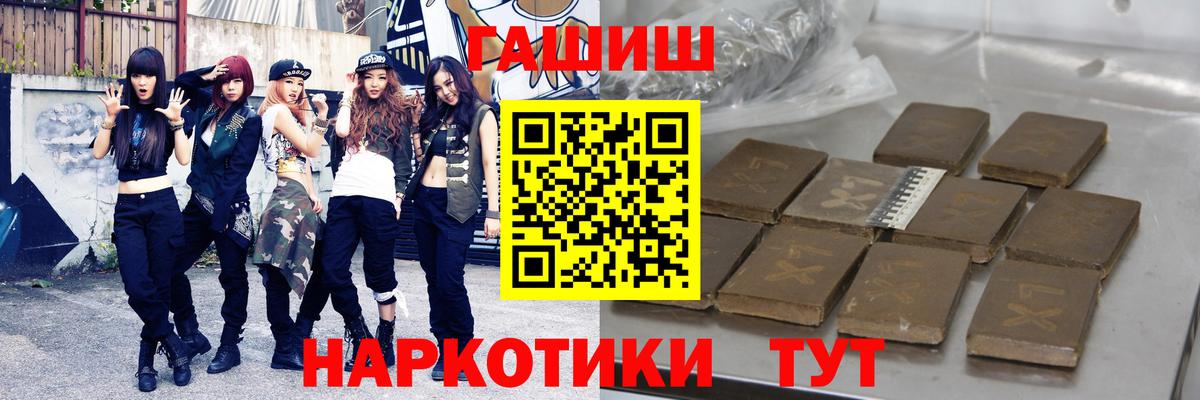 ГАШИШ  Вход с VPN  Лесосибирск  ГАШИШ ice o lator  ГАШ убойный 