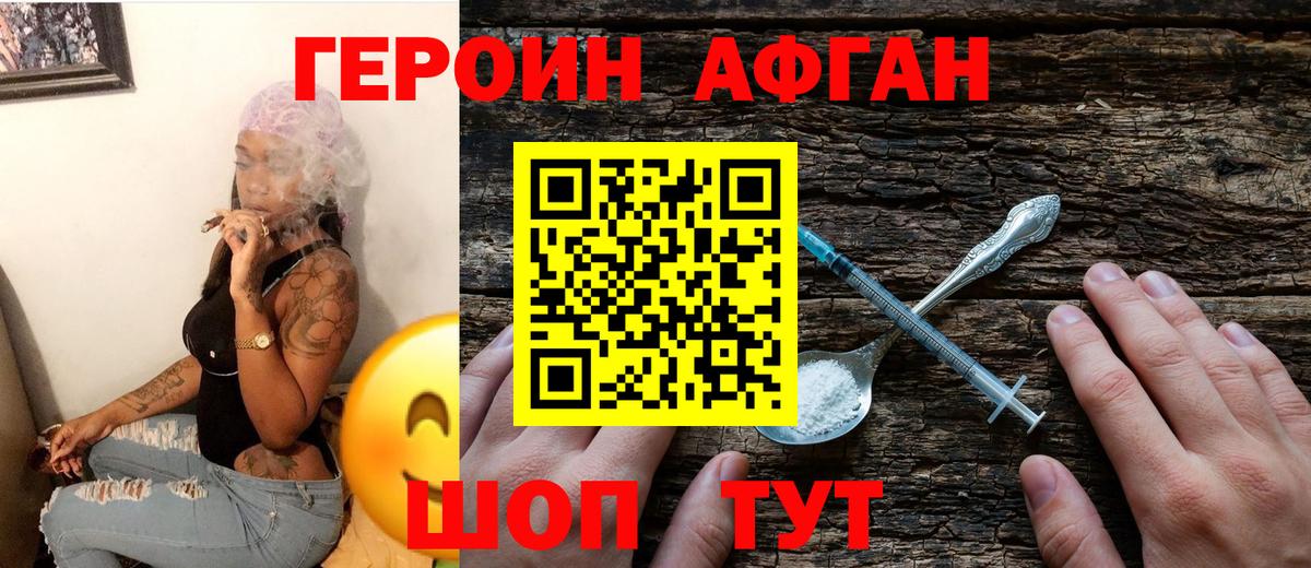 ГЕРОИН гречка  Вход с VPN  Лесосибирск 