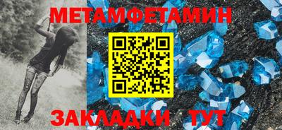 первитин Канаш