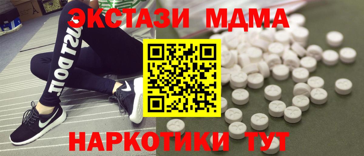 MDMA Molly  Вход с VPN  Лесосибирск  MDMA молли 