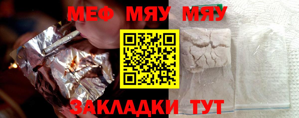 Меф мука Лесосибирск