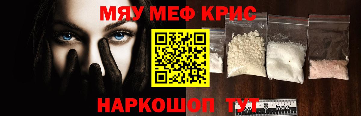 Лесосибирск  Меф  Мефедрон мяу мяу  Мефедрон  Меф мука  Вход с VPN 