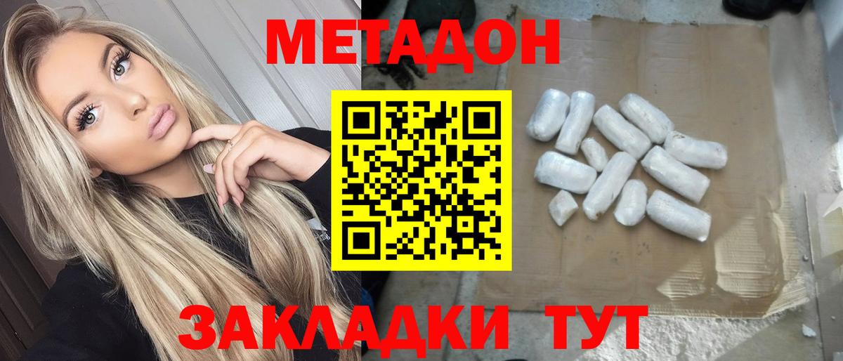 Метадон VHQ Лесосибирск