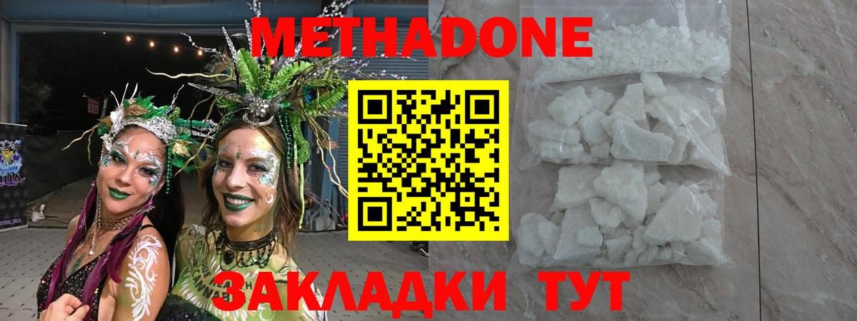 Лесосибирск  МЕТАДОН methadone  Вход с VPN 