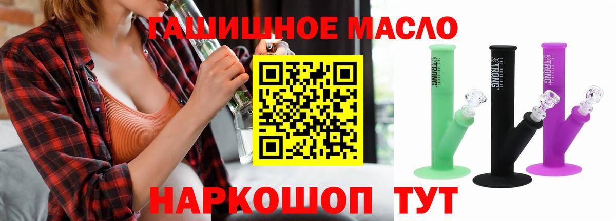 ТГК жижа  Вход с VPN  купить наркотик  Лесосибирск  Дистиллят ТГК вейп 